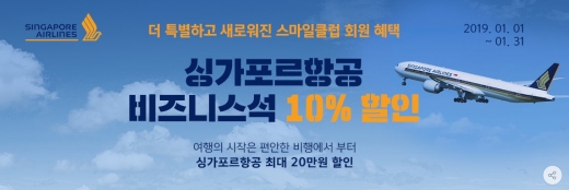 G마켓 싱가포르항공 프로모션 @머니S MNB, 식품 외식 유통 · 프랜차이즈 가맹 & 유망 창업 아이템의 모든 것