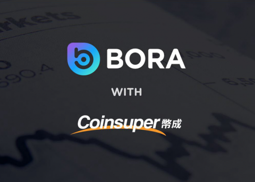 BORA(보라), 가상화폐거래소 코인슈퍼 상장… 순차적으로 국내외 메이저 거래소 상장 예정
