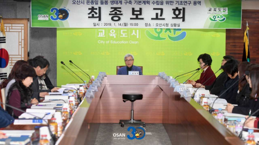 ▲ 초등 돌봄 수요 및 욕구 실태조사 후 최종보고회. / 사진제공=오산시