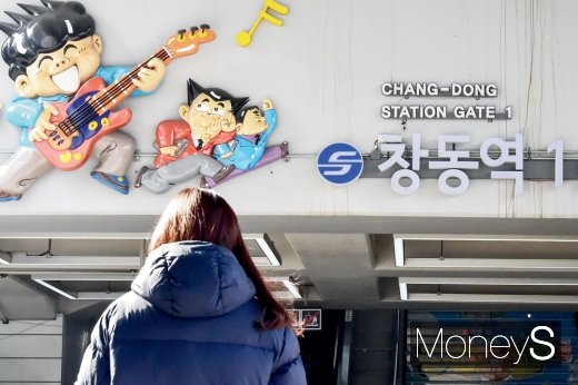 창동역사/사진=임한별 기자