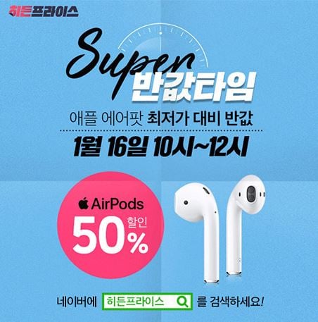 위메프 히든프라이스. /사진=위메프 홈페이지 캡처 @머니S MNB, 식품 외식 유통 · 프랜차이즈 가맹 & 유망 창업 아이템의 모든 것