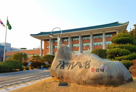 김해시청사/사진=김동기 기자