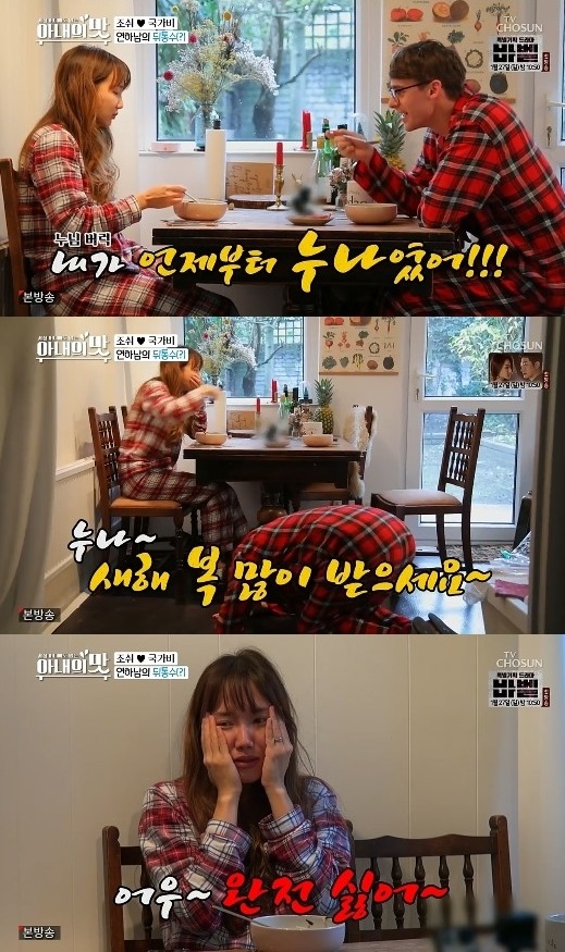 /사진=TV 조선 예능 프로그램 '아내의 맛' 방송 캡처