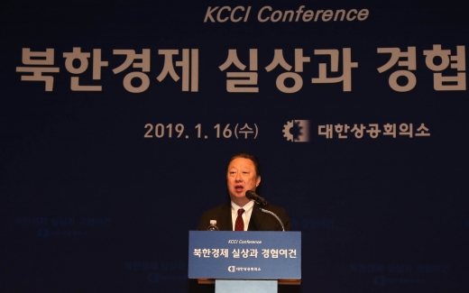박용만 대한상공회의소 회장이 16일 세종대로 대한상의회관에서 열린 ‘북한경제 실상과 경협여건 컨퍼런스’에서 인사말을 하고 있다. / 사진=대한상공회의소