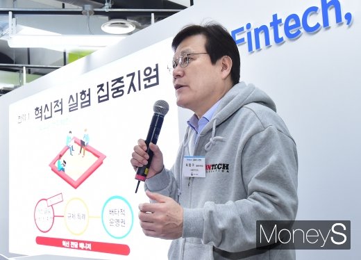 [머니S포토] 최종구, 금융규제 샌드박스 시행 핀테크 간담회