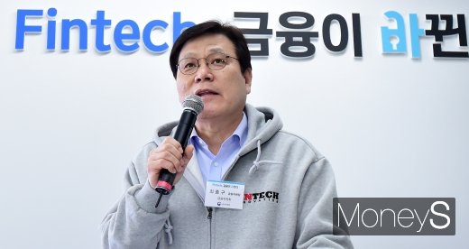 [머니S포토] 핀테크 금융 설명하는 최종구