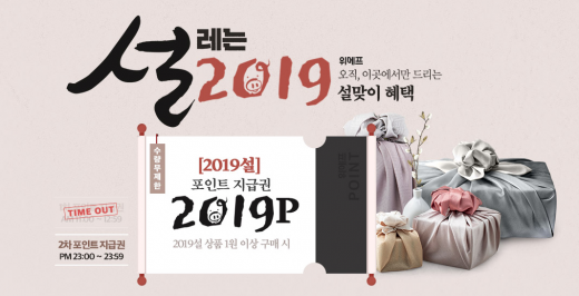  '2019  '  ̺Ʈ/= Ȩ ĸó