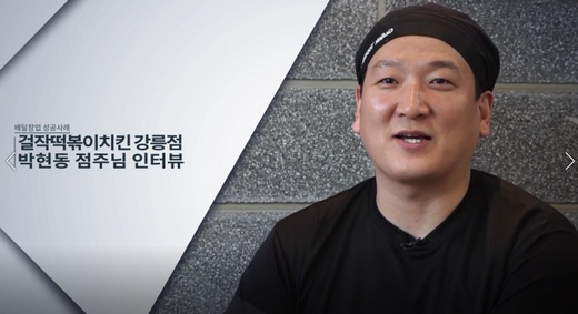 / 걸작떡볶이치킨 제공 @머니S MNB, 식품 외식 유통 · 프랜차이즈 가맹 & 유망 창업 아이템의 모든 것