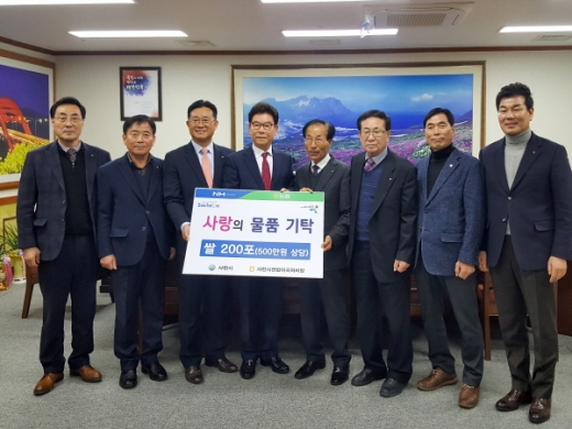 사천시농협 연합미곡종합처리장 이희균 대표와 참여 농협조합장과 서준호 농협사천시지부장이 16일 송도근 사천시장실을 방문해 500만원 상당의 쌀 10kg짜리 200포를 기탁했다./사진=경남농협