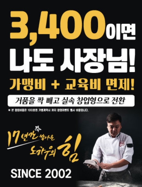 / 강정구의 피자생각 홈페이지 캡쳐 @머니S MNB, 식품 외식 유통 · 프랜차이즈 가맹 & 유망 창업 아이템의 모든 것