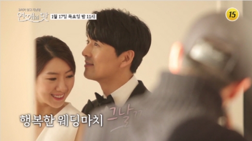연애의 맛 이필모♥서수연. /사진=TV조선 방송캡처