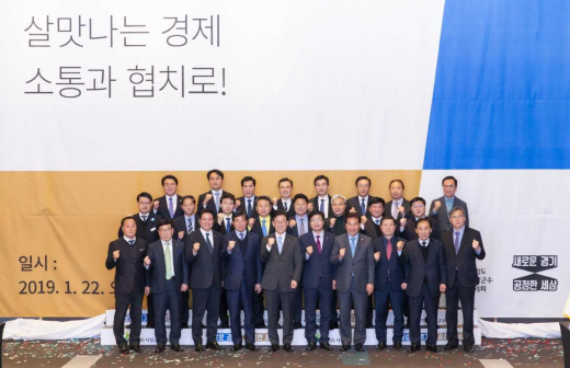▲ 도-시군정책협력위원회. / 사진제공=경기도 