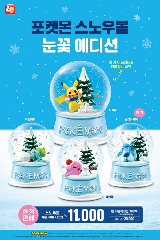 포켓몬스노우볼(눈꽃에디션) @머니S MNB, 식품 외식 유통 · 프랜차이즈 가맹 & 유망 창업 아이템의 모든 것