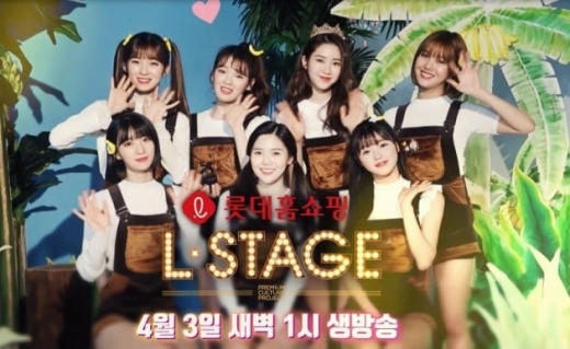 오마이걸. /사진=롯데홈쇼핑 제공
