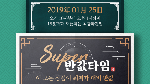 /사진=위메프 홈페이지 캡처