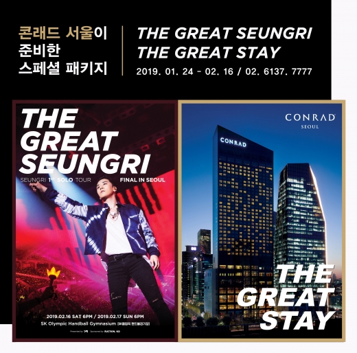 /사진=콘래드 서울