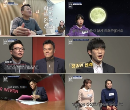 슈퍼인턴./사진=뉴스1(Mnet 캡처)