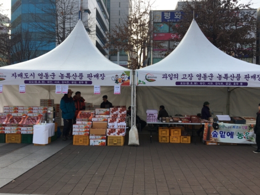 ▲ 오산시, 29일 ~ 31일 '설맞이 농·특산물 직거래 장터' 개장. / 사진제공=오산시