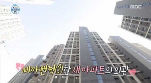 이시언 아파트. /사진=MBC '나 혼자 산다' 방송화면 캡처