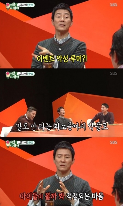 미우새 최수종 하희라. /사진=SBS 방송캡처