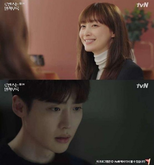 /사진=tvN '로맨스는 별책부록' 방송화면 캡처