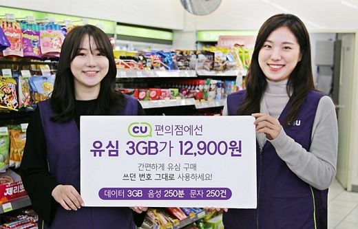 / CU 제공 @머니S MNB, 식품 외식 유통 · 프랜차이즈 가맹 & 유망 창업 아이템의 모든 것