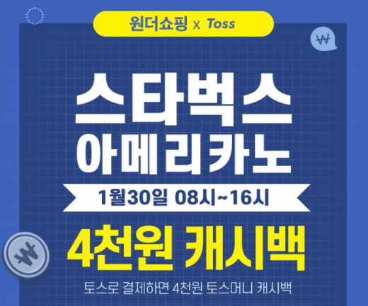 원더쇼핑 홈페이지 캡처.