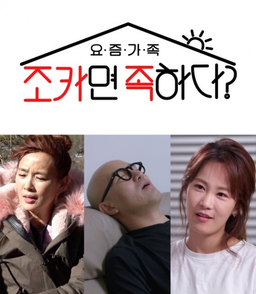 요즘가족. 사진 왼쪽부터 김원희, 홍석천, 김지민. /사진=SBS 제공