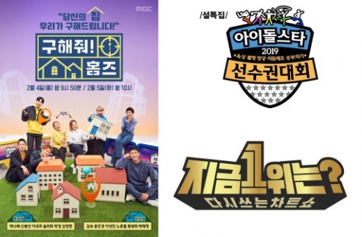/사진=MBC 제공