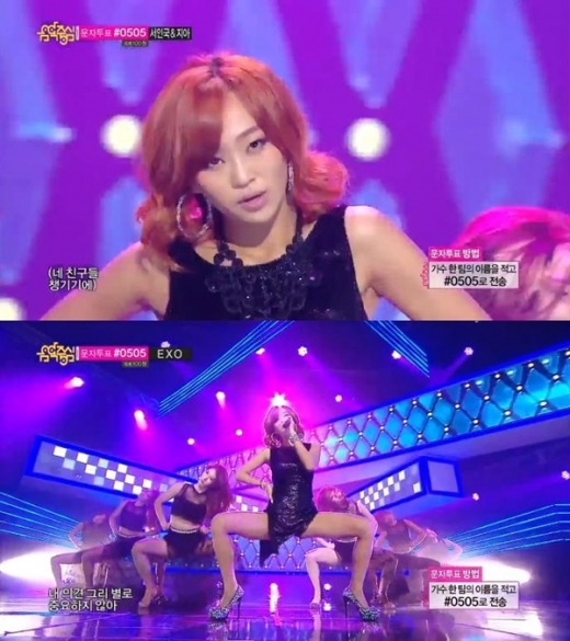 효린 꽃게. /사진=쇼음악중심 방송캡처