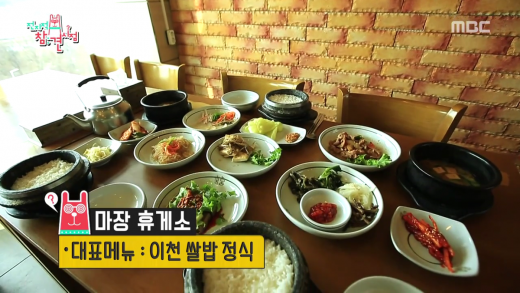 중부고속도로 마장 프리미엄 휴게소 '이천 쌀밥 정식'. /사진=MBC '전지적 참견 시점' 방송화면 캡처