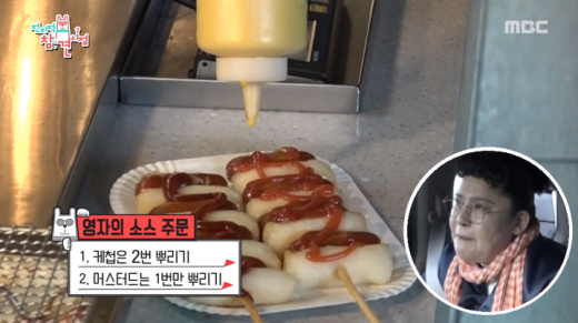 경부고속도로 안성휴게소 소떡소떡. /사진=MBC '전지적 참견 시점' 방송화면 캡처