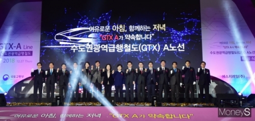 지난해 12월27일 고양시 일산 킨텍스에서 열린 GTX-A노선 착공식. /사진=임한별 기자