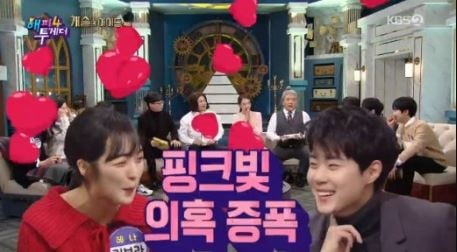 김보라 조병규 열애설. /사진=해피투게더 방송캡처
