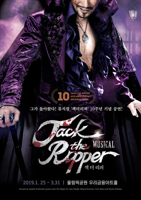 뮤지컬 <잭 더 리퍼>./사진=뮤직원컴퍼니
