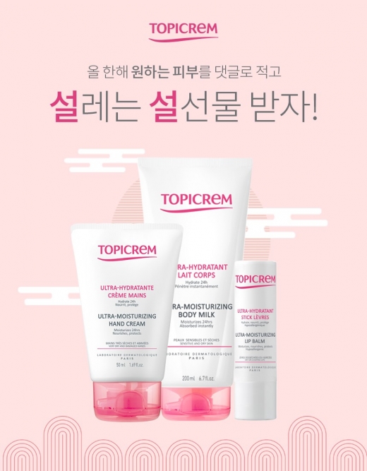 /사진=토피크렘