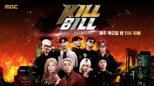 /사진=MBC 제공