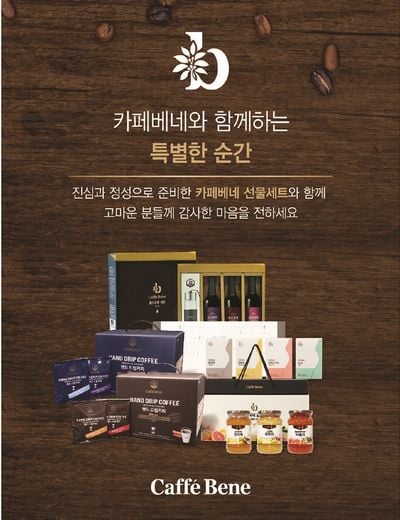 / 카페베네 제공 @머니S MNB, 식품 외식 유통 · 프랜차이즈 가맹 & 유망 창업 아이템의 모든 것