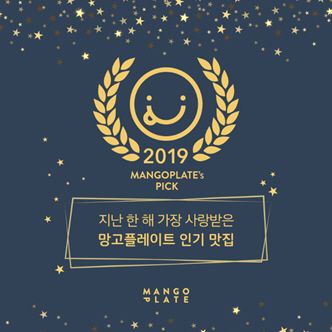 / 망고플레이트 제공 @머니S MNB, 식품 외식 유통 · 프랜차이즈 가맹 & 유망 창업 아이템의 모든 것