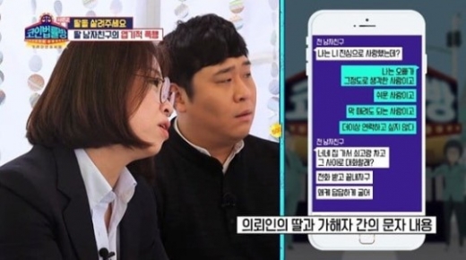 /사진=KBS '코인법률방 시즌2' 캡쳐