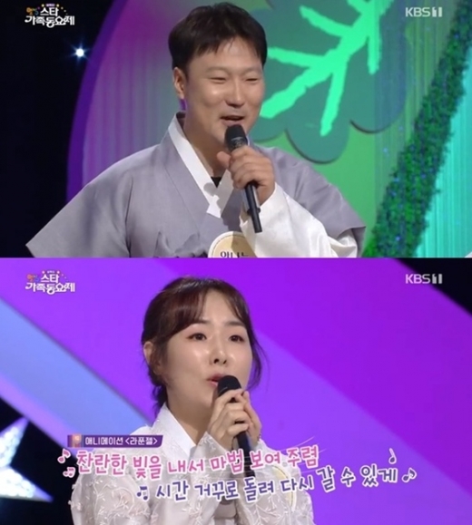 성우 정형석 박지윤 부부/사진=KBS1 '설 특집 얼씨구 스타 가족 동요제' 캡처