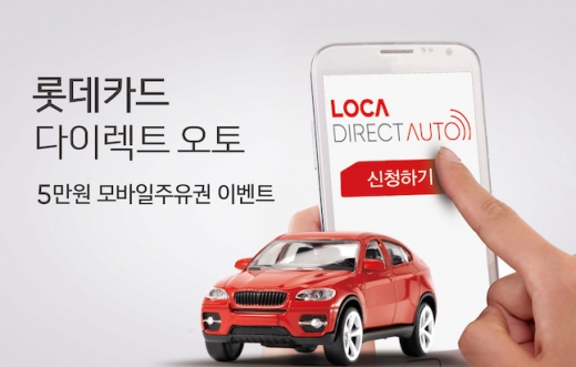 /사진=롯데카드