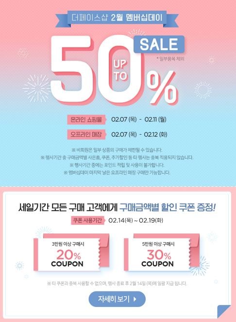 더페이스샵. /사진=더페이스샵 제공