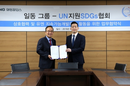 일동제약그룹이 UN협회와 지속가능개발목표 실현에 앞장서기 위해 MOU를 체결했다. /사진=일동제약그룹
