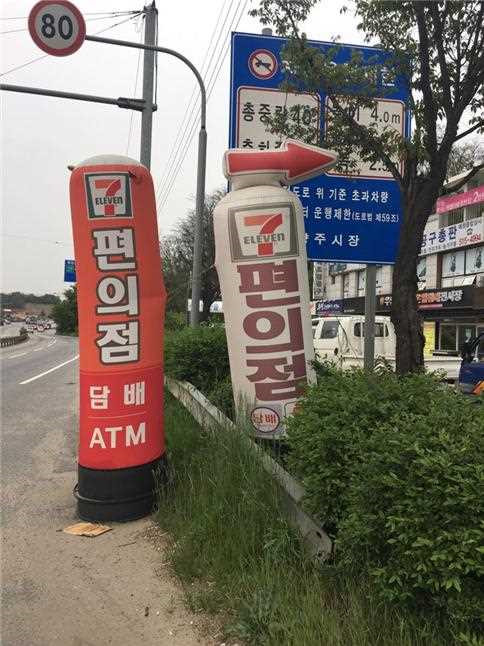 ▲  남양주시 11일부터 내달 8일까지를 불법유동광고물 집중단속기간으로 정해 도시환경을 저해하고 보행자들에게 불편을 초래하는 에어라이트(풍선형 입간판) 등에 대한 정비에 나서기로 했다. / 사진제공=남양주시