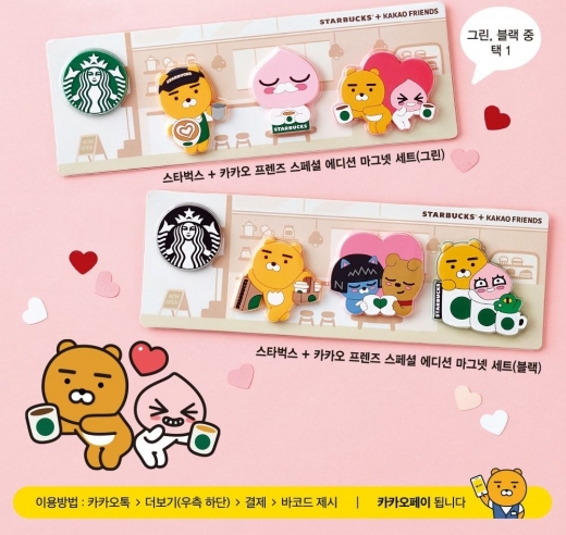스타벅스 마그넷. /사진=스타벅스커피코리아 제공