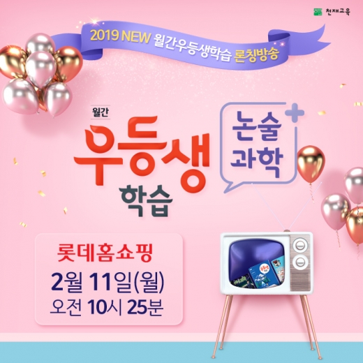/사진=천재교육
