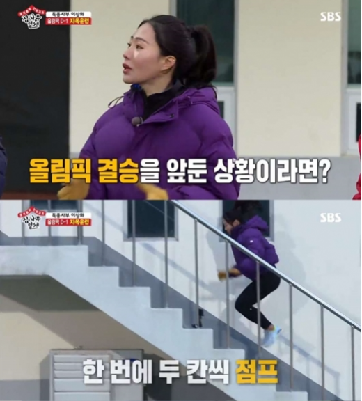 이상화. /사진=방송화면 캡처