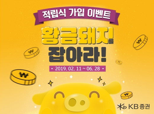 사진=KB증권