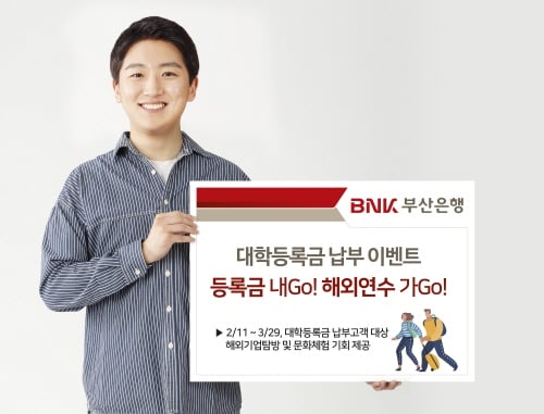 /사진제공=부산은행